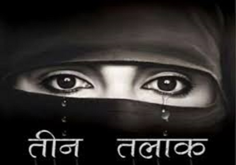 पहले पति ने महिला के साथ की बर्बरता, फिर न्यायालय के बाहर दिया तीन तलाक