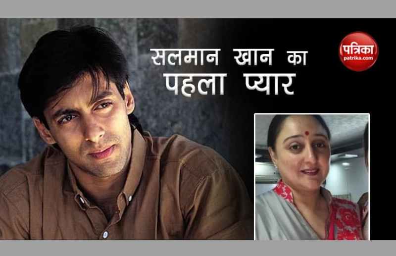 salman_khan_first_love_1.jpg