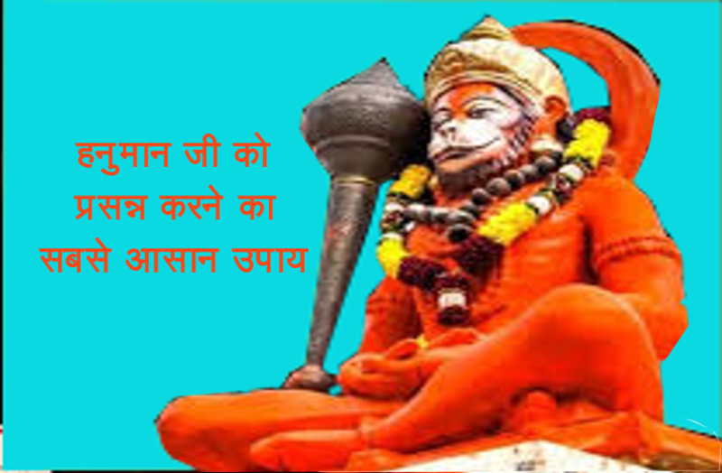 Easiest way to please lord hanuman ji