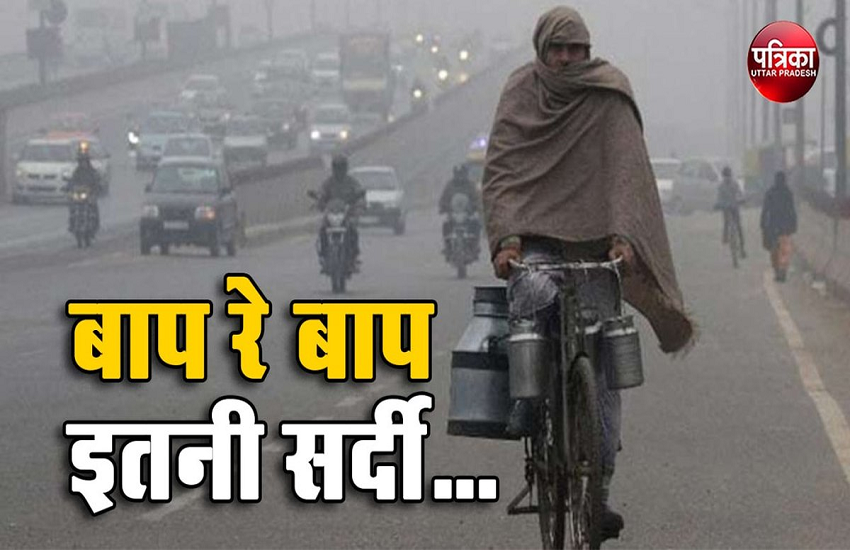 Weather Update: बर्फीली हवाओं के आगोश में रहेगी दिल्ली, जानें नए साल पर पड़ेगी कितनी ठंड?