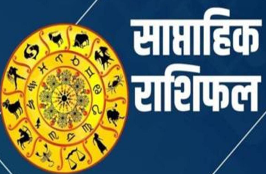 Weekly Horoscope December 5th Week Saptahik Horoscope