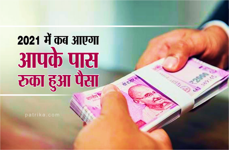 When will you get back the money deducted in the Corona era?