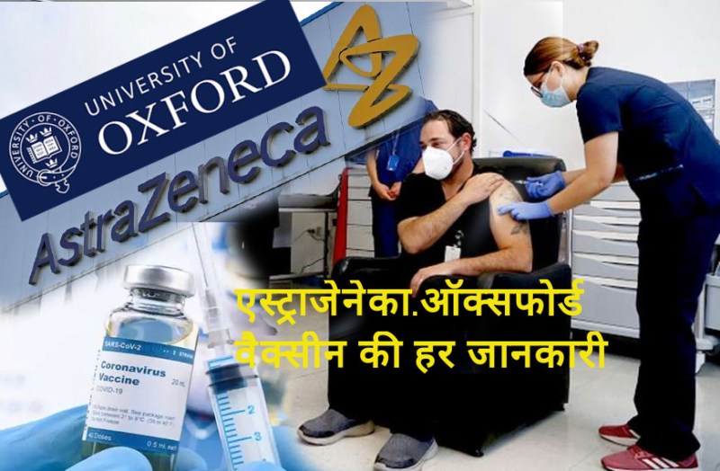 All you need to know about AstraZeneca-Oxford University Covid-19 vaccine