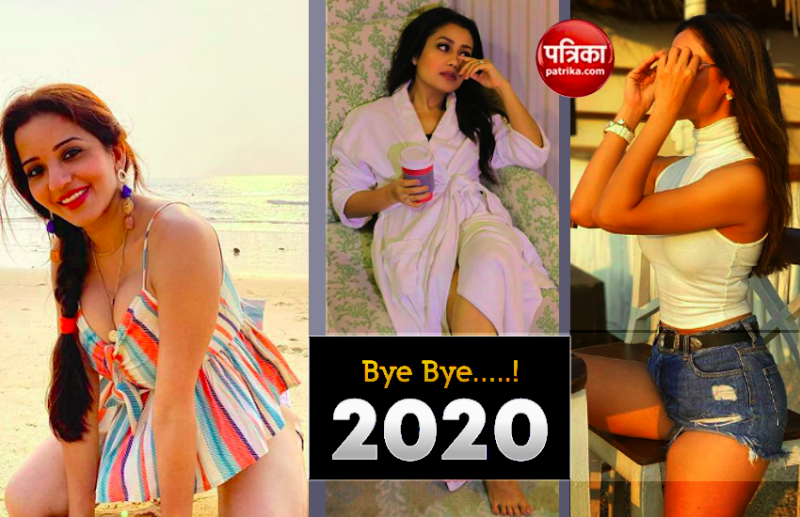 Bye Bye 2020 : एक्ट्रेसेस ने इस अंदाज में साल के आखिरी दिन को कहा अलविदा