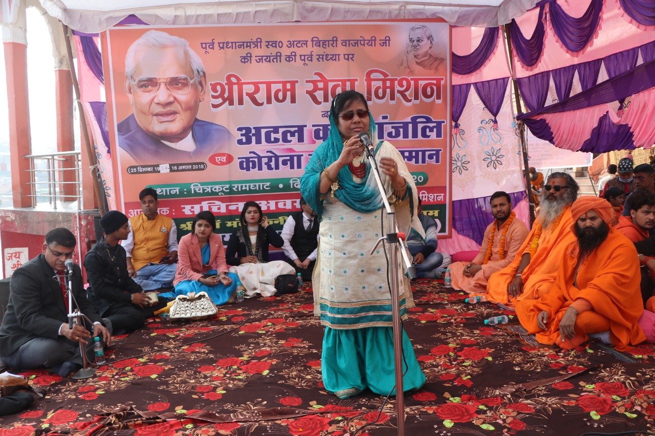 Blind poetess shows mirror to the fundamentalists in the Atal Kavyanj