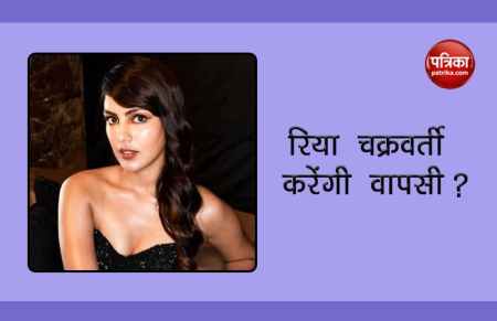 rhea_chakraborty_comeback.jpg