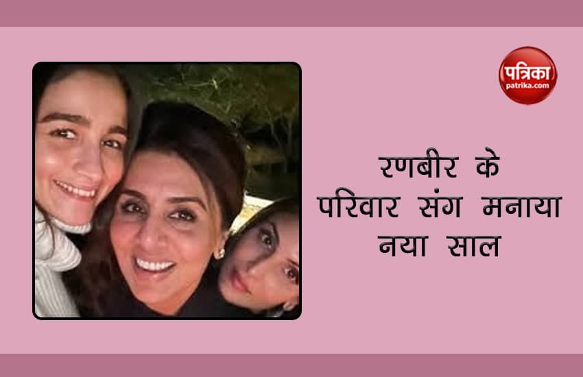 Alia Bhatt Celebrate New Year 2021 With Ranbir Kapoor Family