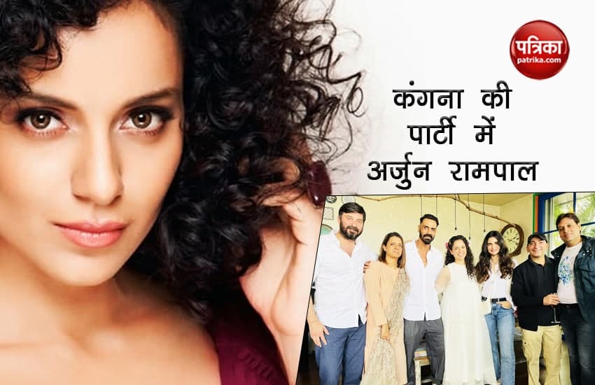 Kangana Ranaut Got Trolled For Inviting Arjun Rampal To The Party