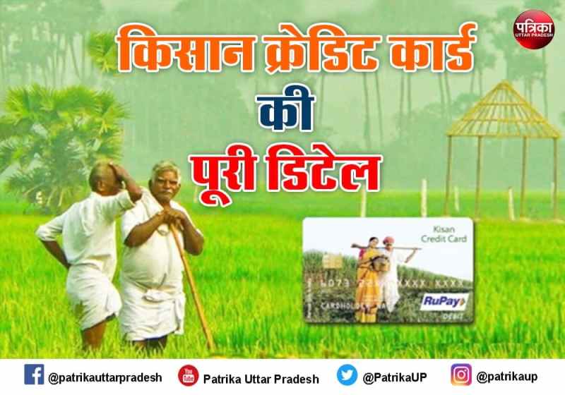 kisan_credit_card1.jpg