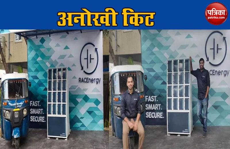 racenergy startup a kit