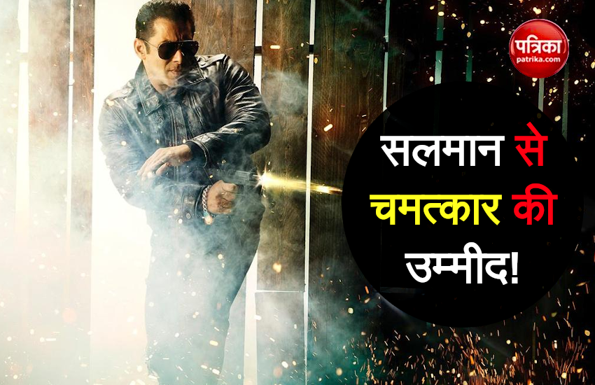 देशभर के सिनेमा मालिक बोले- Salman Khan की 'राधे' सिर्फ सिनेमाघरों में ही हो रिलीज