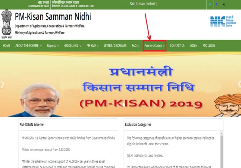pm_kisan.jpg