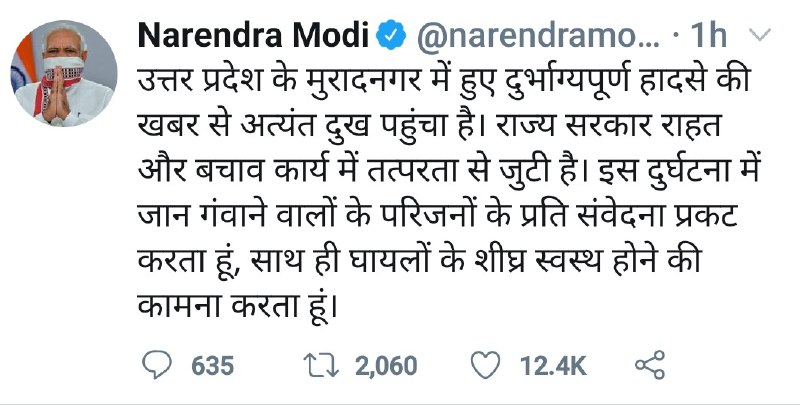pm_modi_tweet.jpg