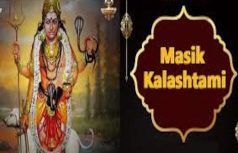 Kalashtami Shitalashtami Bhairavasthami Masik Durgasthami 2021