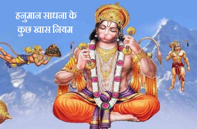 How to get blessings of lord hanuman ji