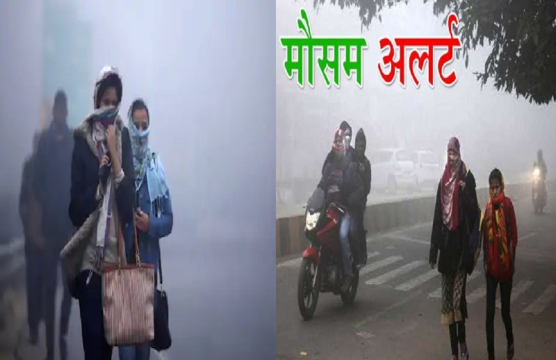 हांड कंपा देने वाली ठंड, इन 40 जिलों में 72 घंटे तक जोरदार बारिश, मौसम विभाग ने जारी किया अलर्ट, देखें लिस्ट