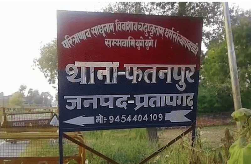 Pratapgarh Thana Fatanpur