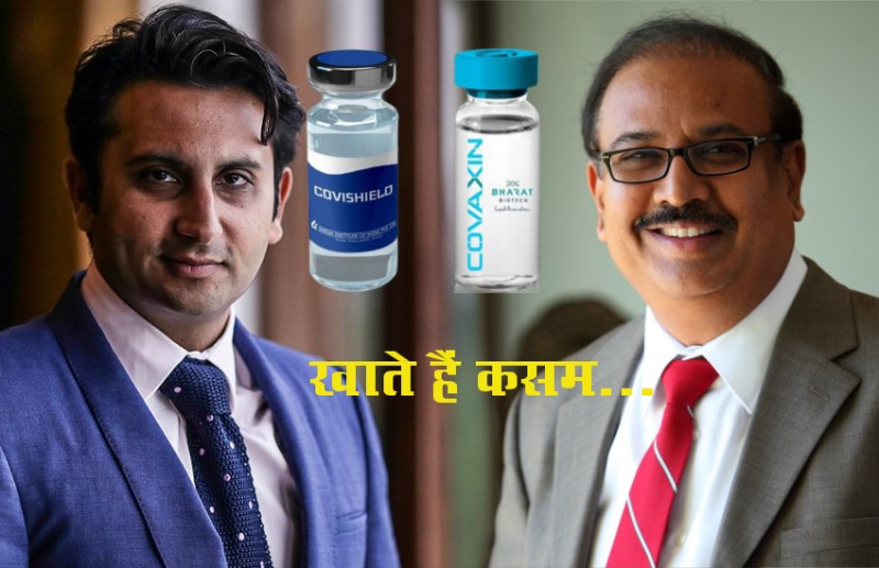 COVID-19 Vaccine: Bharat Biotech & Serum Institute jointly pledge for Smooth rollout