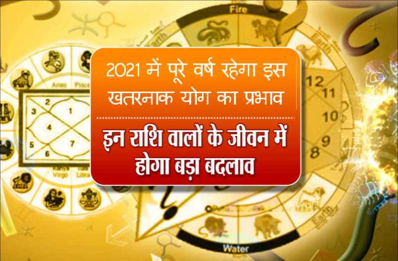 2021 hardly effected by this bad yog