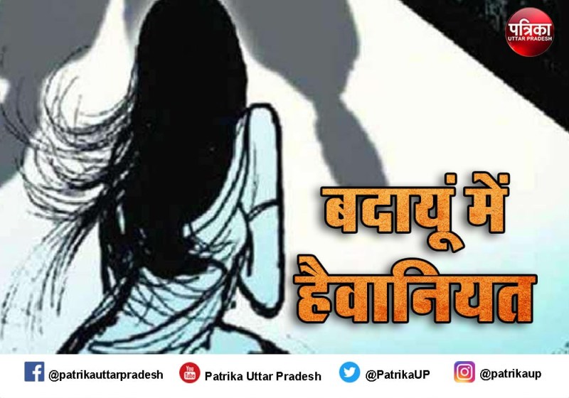 बदायूं गैंगरेप पर राजनीतिक उबाल, एसएचओ निलंबित, दो गिरफ्तार