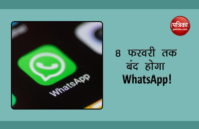 If not done, then your WhatsApp account will be closed till 8 February
