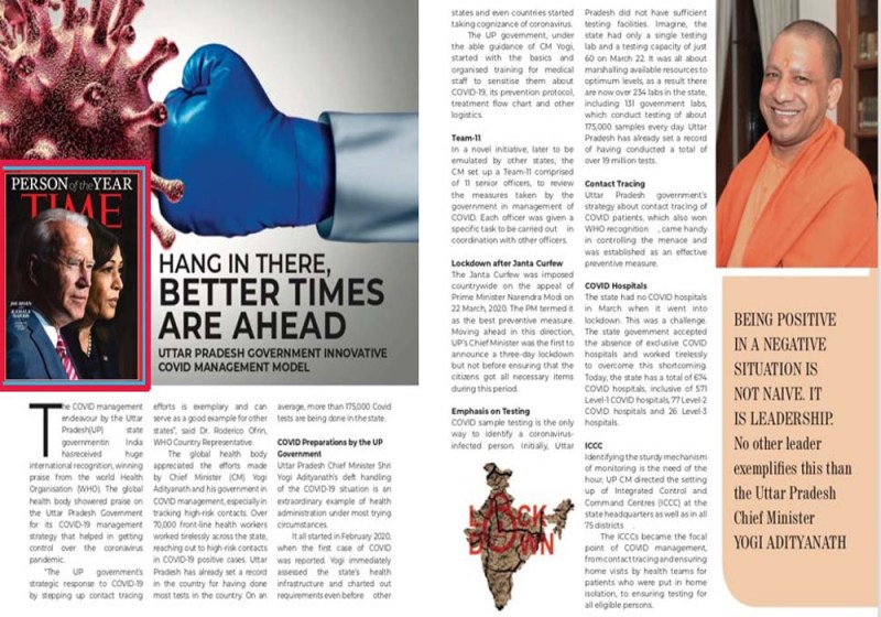 डब्ल्यूएचओ के बाद अब टाइम मैगजीन ने यूपी सरकार और सीएम याेगी की जमकर की तारीफ