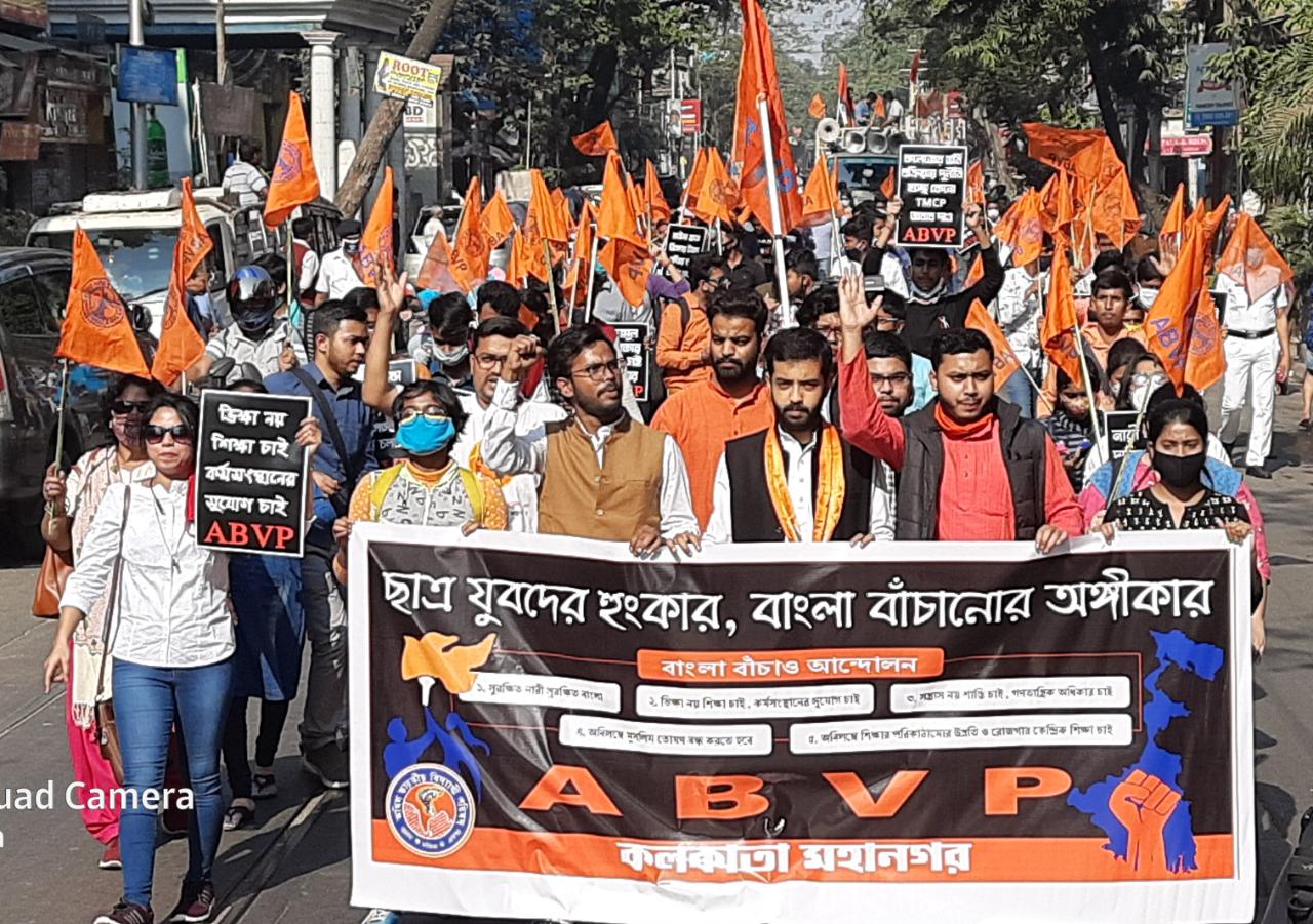 बंगाल बचाओ के आह्वान पर एबीवीपी ने निकाली रैली