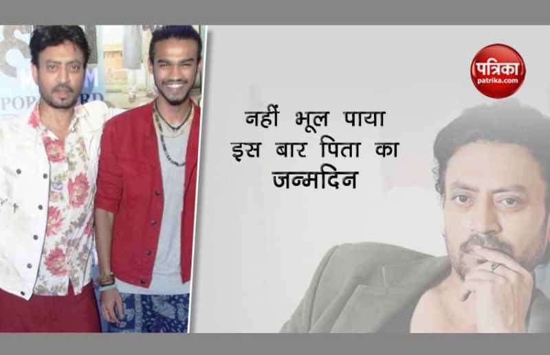Irrfan Khan Son Babil Shared Video On His Birthday