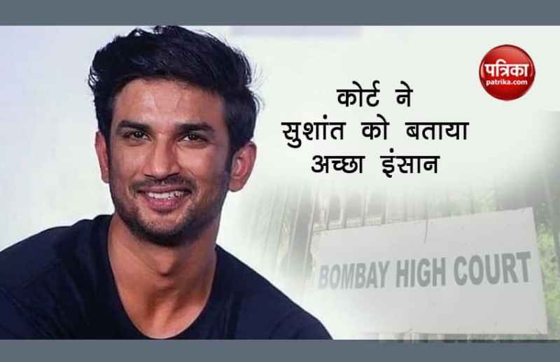 Bombay High Court Praised Sushant Singh Rajput