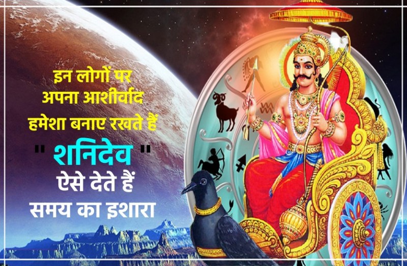 how to get blessings of shanidev and know there signal