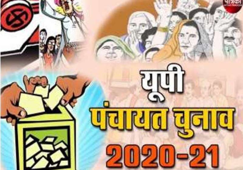 पंचायत चुनाव लड़ने वालों के लिए आई राहत भरी खबर, अब सिर्फ इतनी जमा करनी होगी राशी, आरक्षण को लेकर कही गई ये बात