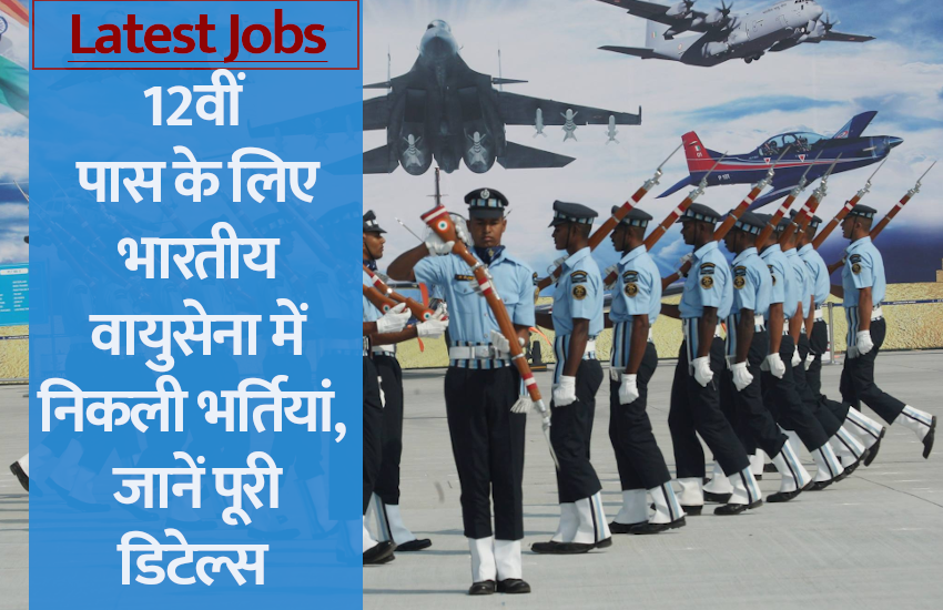 indian air force airmen recruitment 2021