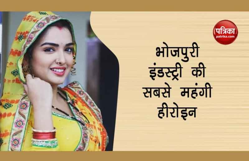 Actress And Singer Amrapali Dubey Is Bhojpuri Most Expensive Heroine
