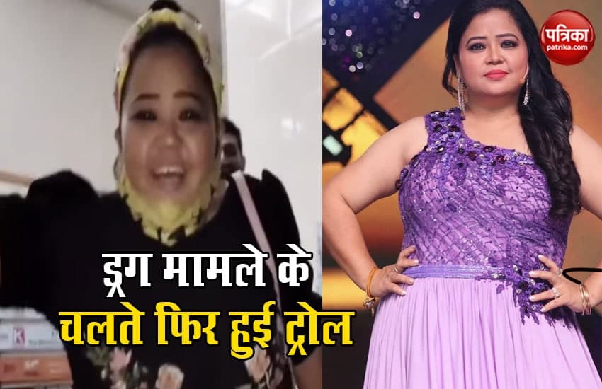 Bharti Singh Troll On Social Media Because Of Her Funny Behaviour