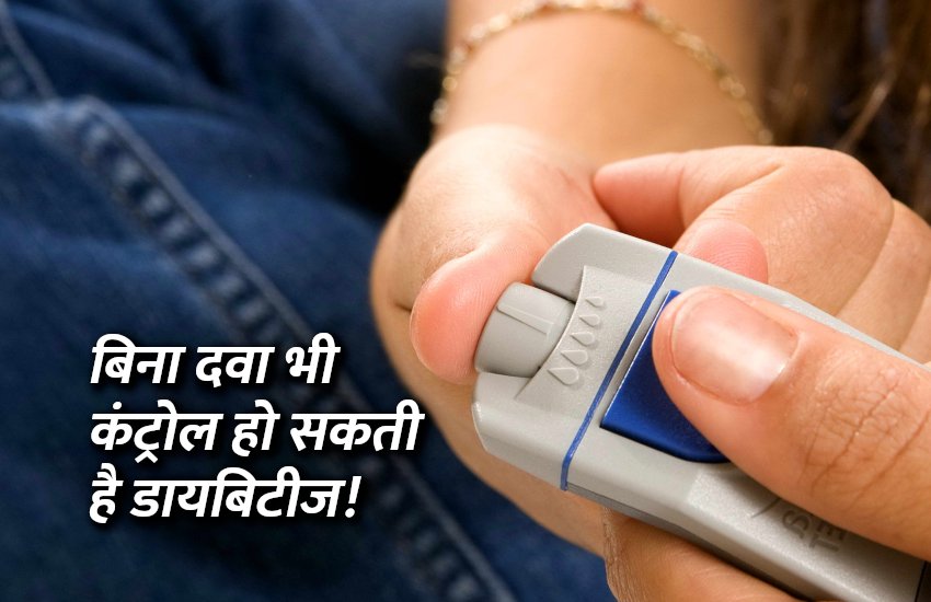 how_to_control_diabetes_tips_in_hindi.jpg
