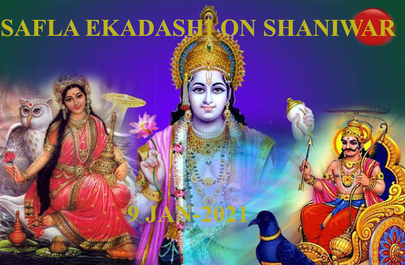 Safala Ekadashi Vrat 2021 Lord Vishnu Worship Ekadashi Puja Vidhi