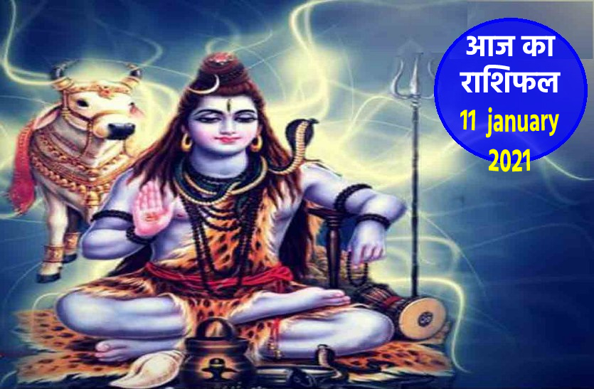 aaj ka rashifal in hindi daily horoscope astrology 11 january 2021
