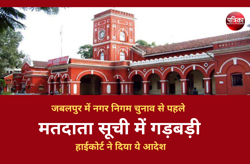 municipal elections madhya pradesh