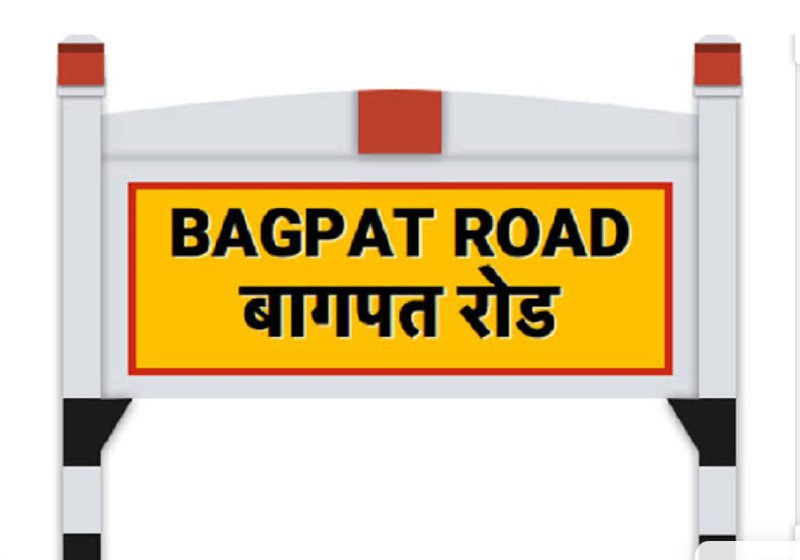 bagpat.jpg