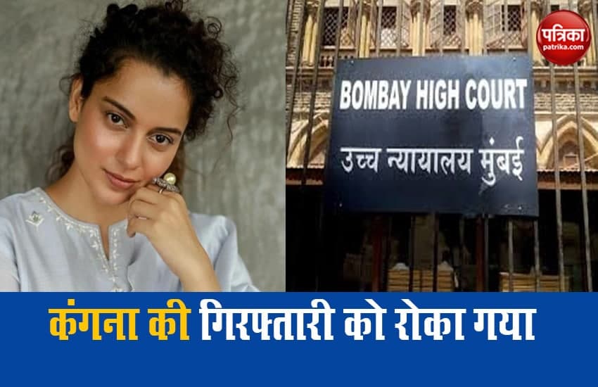 Bombay High Court Granted Relief To Kangana Ranaut In Treason Case