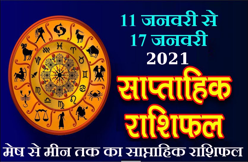 11 to 17 january 2021 weekly horoscope of all zodiac signs
