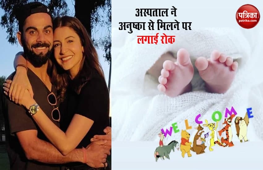 Hospital Bans Visitors To Meet Anushka Sharma And Her Daughter