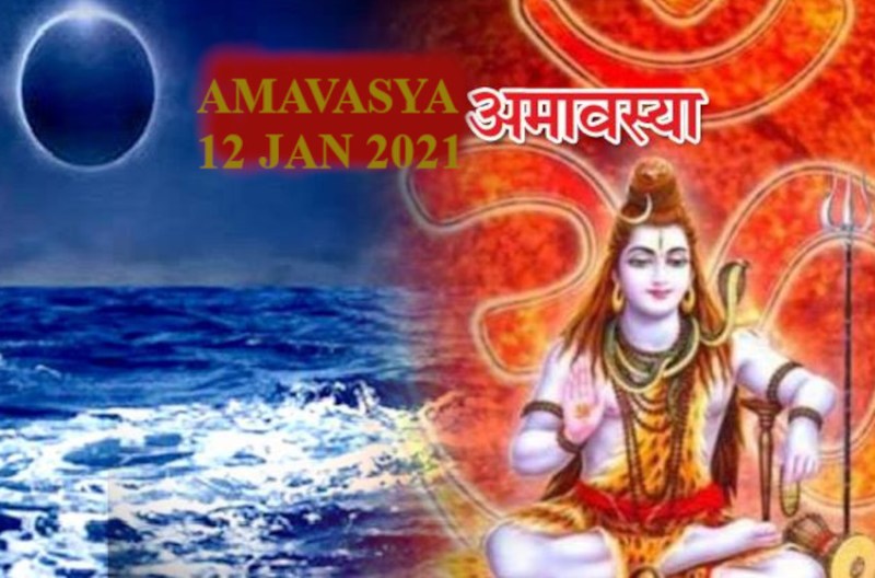 Bhum Amavasya 2021 Amavasya in January 2021 Paush Amavasya 2021