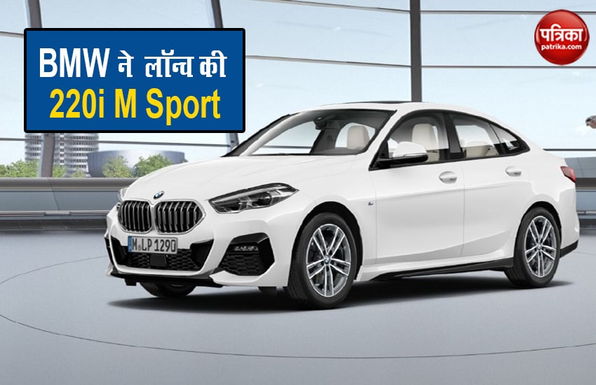 BMW 220i M Sport launched, Introductry price in India is Rs. 41 Lakh
