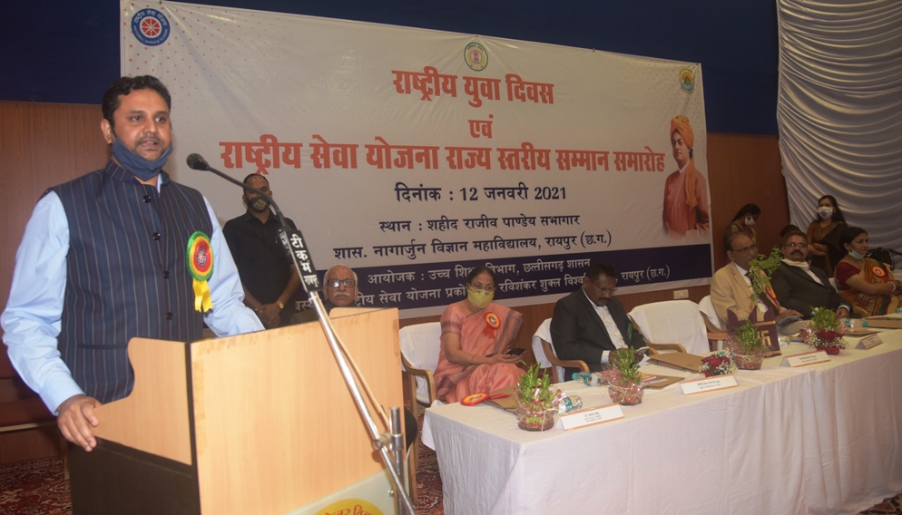 रायपुर : युवा दिवस पर उच्च शिक्षामंत्री पटेल ने एनएसएस के अधिकारियों -स्वयंसेवकों को किया सम्मानित