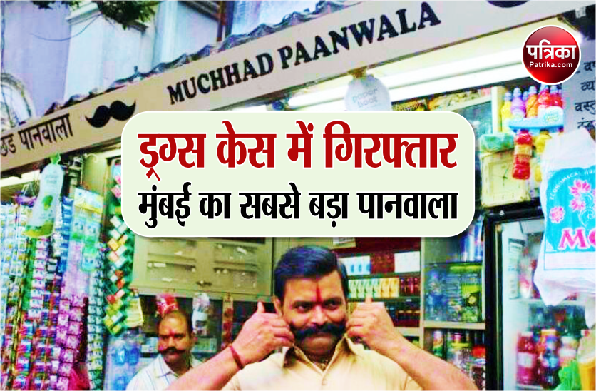 Muchhad Panwala