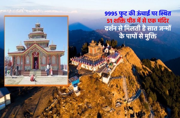 Devi Shaktipeet : In this temple you get  liberating from sins of seven births