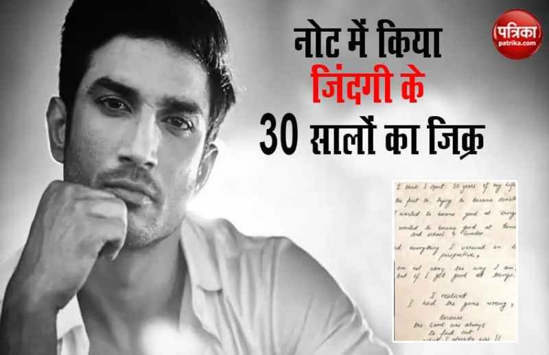 Sushant Singh Rajput