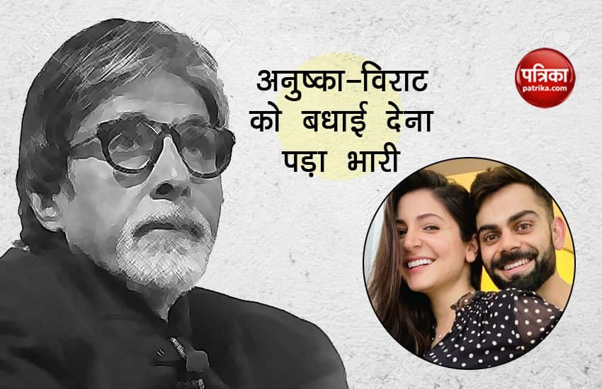 Amitabh Bachchan Trolled By Posting On Daughters Of Indian Cricketers