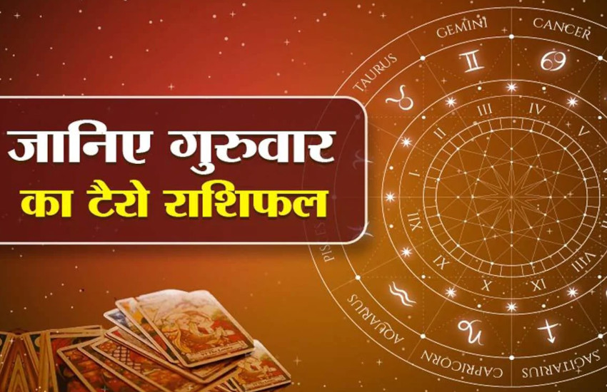 Tarot Horoscope Today 14 January 2021